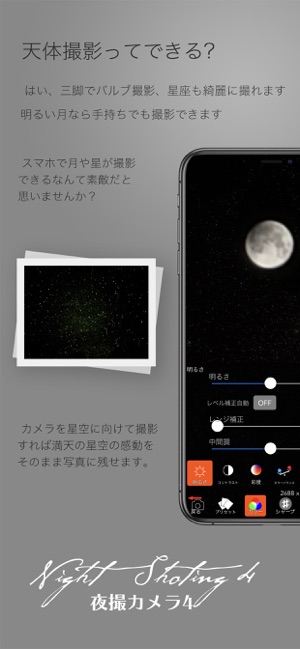 NightShooting(圖3)-速報App