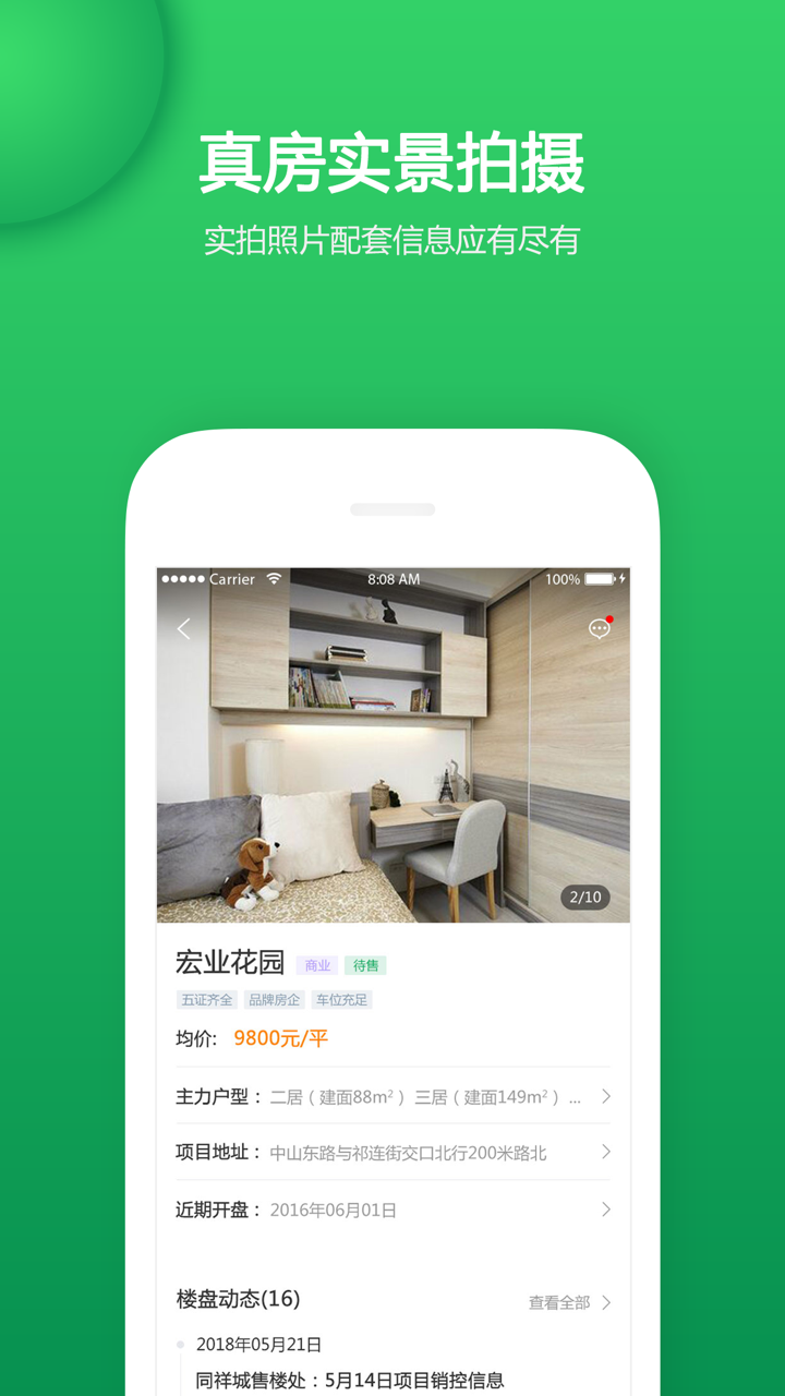 98都市-新房二手房买卖服务平台 screenshot 3