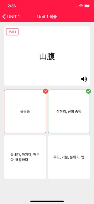 JLPT 일본어 단어 공부, 일단공부(圖5)-速報App