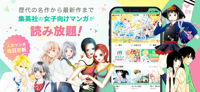 マンガMee-人気の少女漫画が読めるマンガアプリ Screenshot
