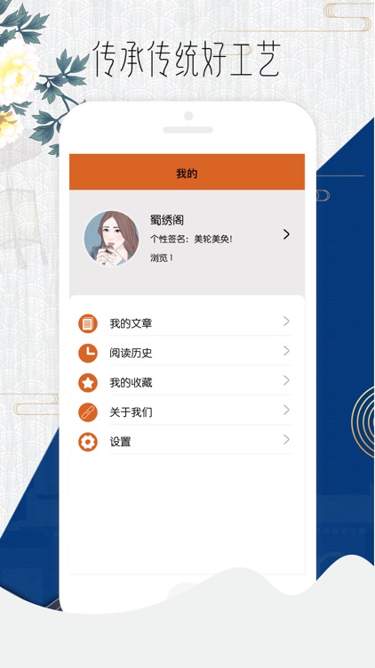 爱刺绣 screenshot-4