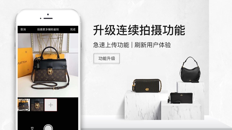 值哆少-专业的奢侈品鉴定估价平台 screenshot-3