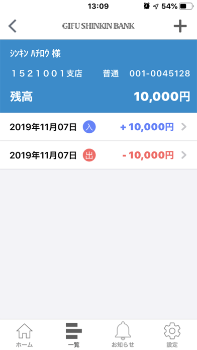 ぎふしんアプリバンキング By 岐阜信用金庫 Ios 日本 Searchman アプリマーケットデータ