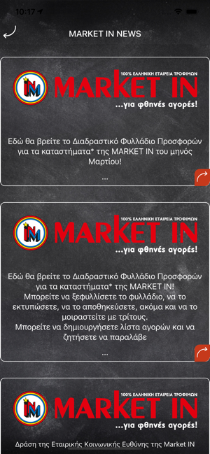 Market-in app(圖6)-速報App