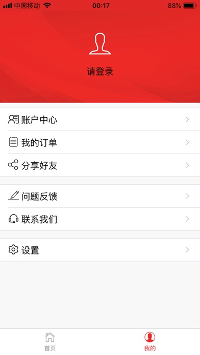 集点信用查 screenshot 4