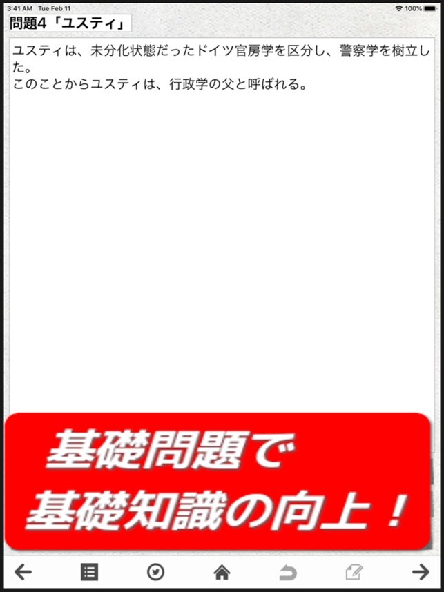 官房学
