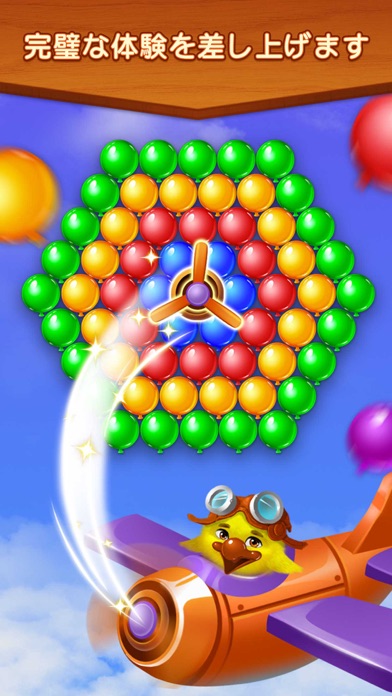 Bubble Shooter Balloo... screenshot1