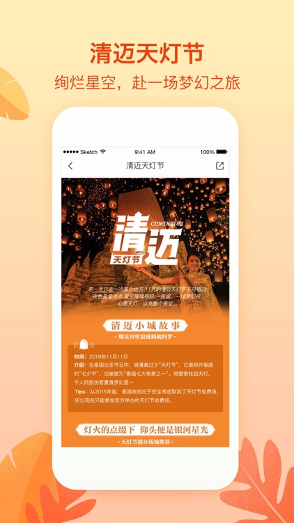 艺龙旅行Pro-订酒店机票火车票