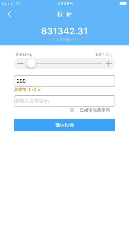 再金所-江苏再保集团金融理财平台 screenshot-3