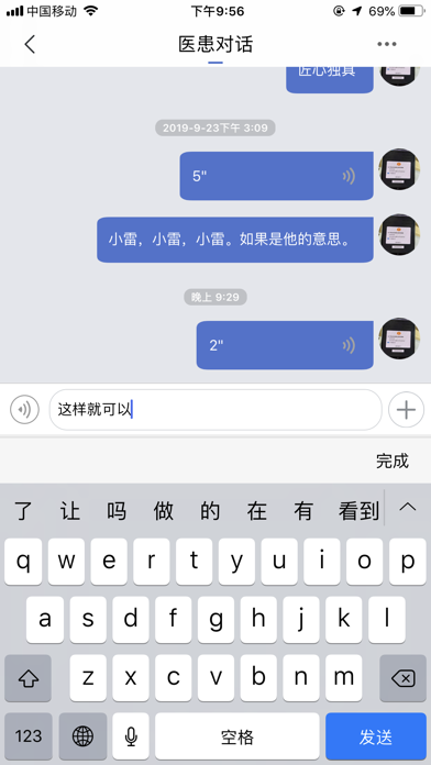 心之力医生端 screenshot 2