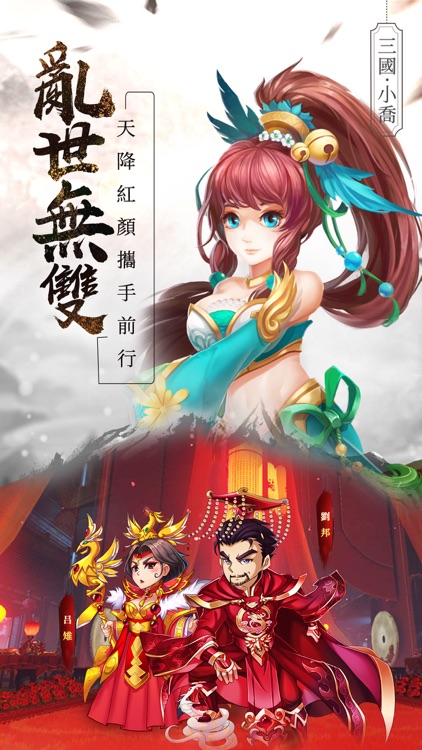 亂鬥英雄志