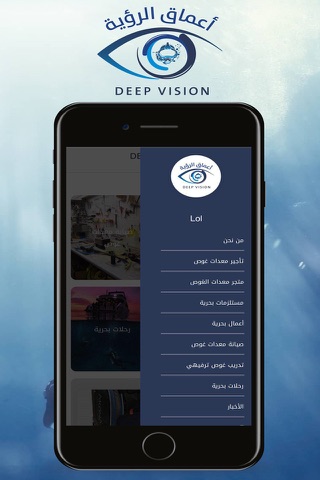أعماق الرؤية - náhled