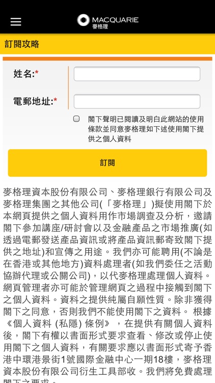 Macquarie HK Warrants screenshot-4