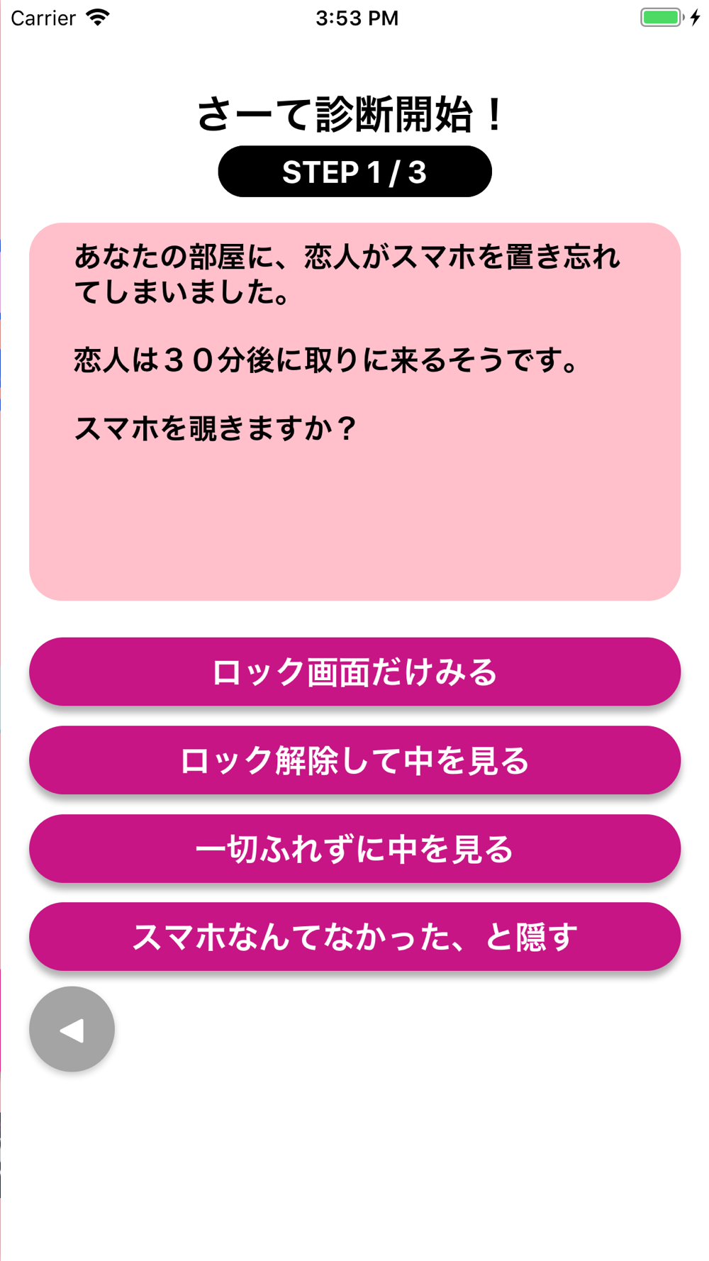 プロポーズどっきり診断 Free Download App For Iphone Steprimo Com