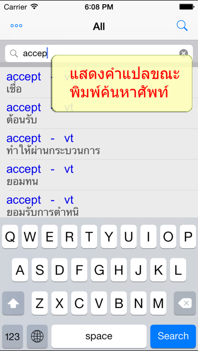 How to cancel & delete Dictionary Eng Thai from iphone & ipad 1