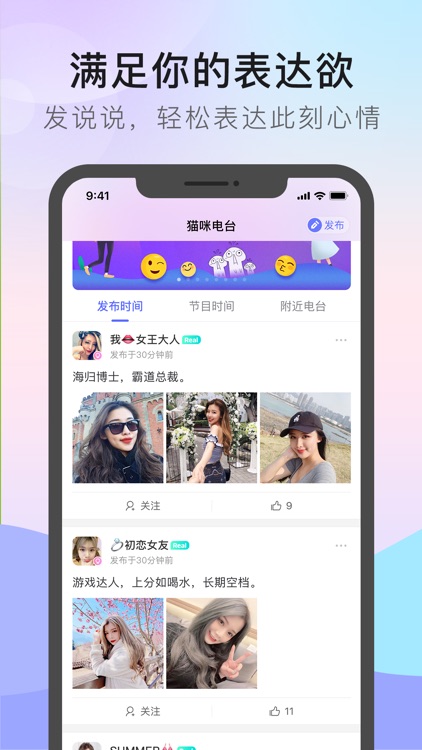 猫咪街区-附近交友视频聊天