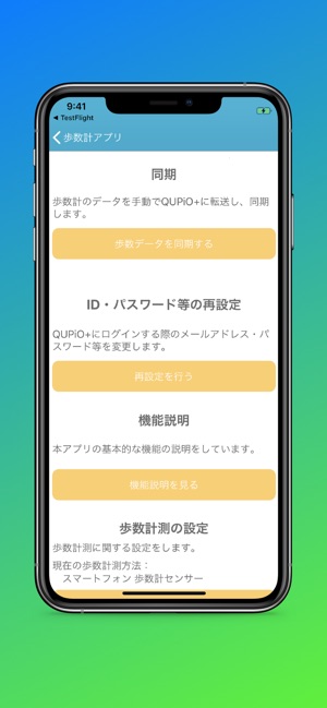 Qupio Plus歩数計 On The App Store