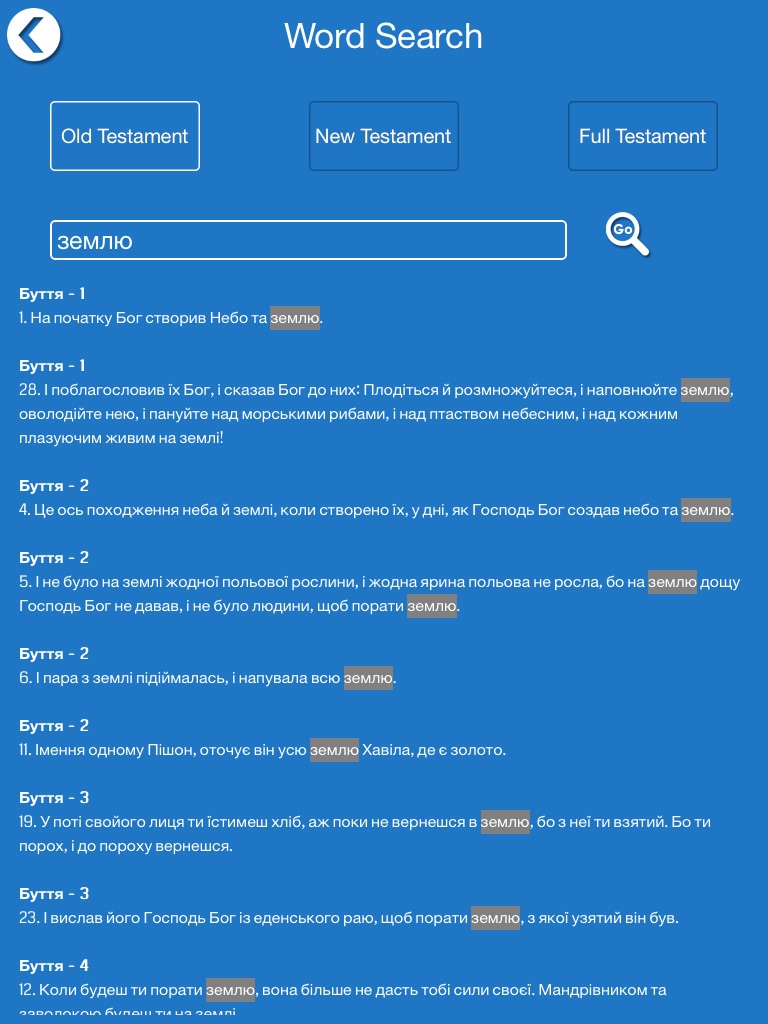 Ukrainian Bible for iPad screenshot 4