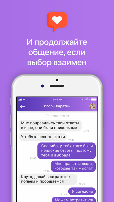 Гости Вашей страницы "Версия для ВКонтакте" Screenshot 9