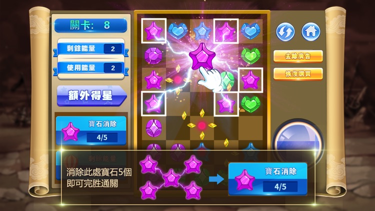 寶石愛消除:休閑益智