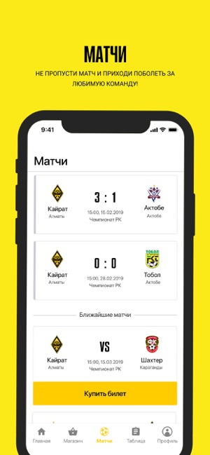 FC Kairat - Футбольный Клуб(圖3)-速報App