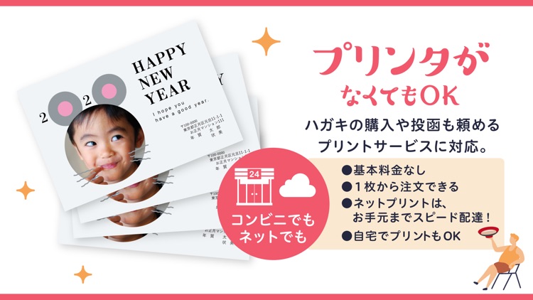 みんなの筆王 年賀状作成