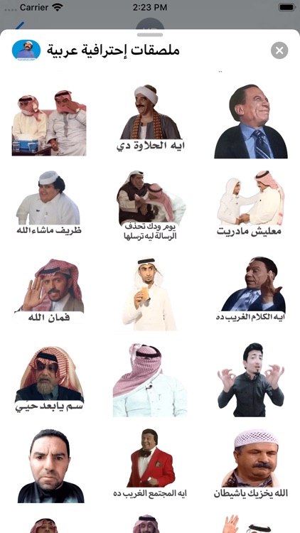 ملصقات إحترافية عربية screenshot-4