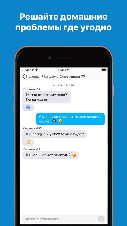 Умный Домофон Сибирские Сети screenshot-4