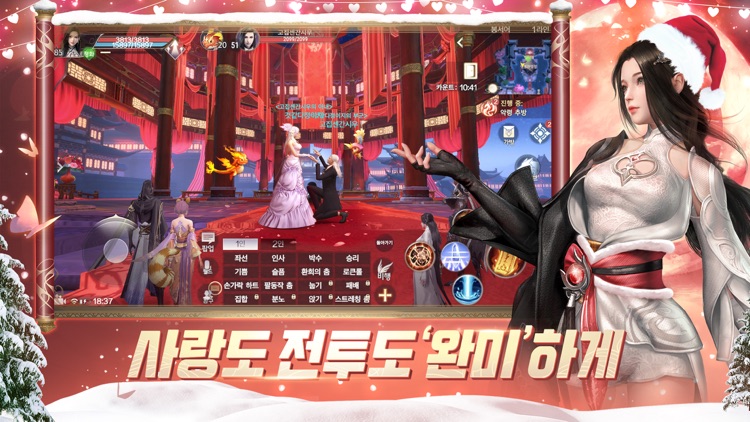 완미세계 screenshot-0