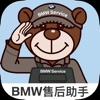 BMW China Aftersales Assistant