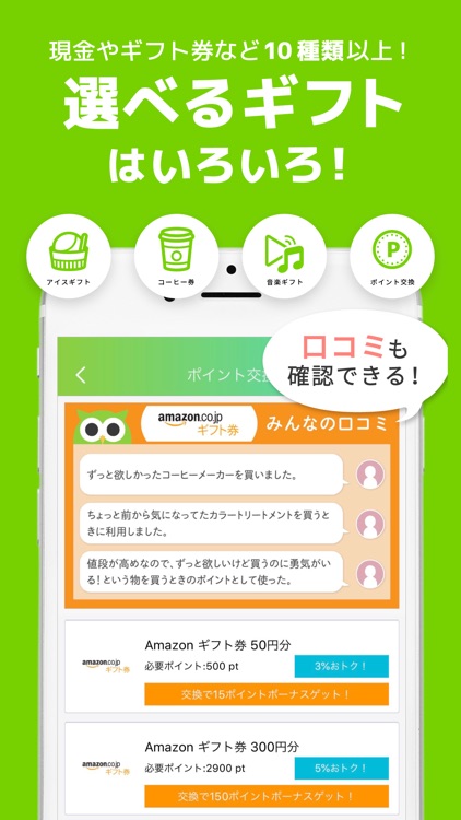 Powl(ポール)-簡単アンケートがポイント! screenshot-6