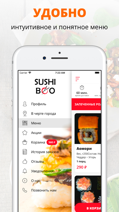 How to cancel & delete Sushi Boo | Russia from iphone & ipad 2