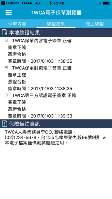 How to cancel & delete TWCA電子保單瀏覽器 from iphone & ipad 2