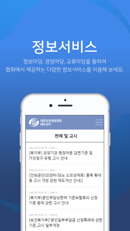 KCHA 에듀센터