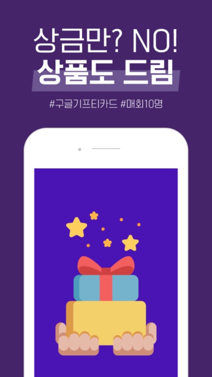 라이브팝(LIVE POP) - 실시간 퀴즈쇼 screenshot-4