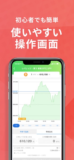 TAOTAO（タオタオ）ビットコイン等の仮想通貨取引を安全に(圖4)-速報App