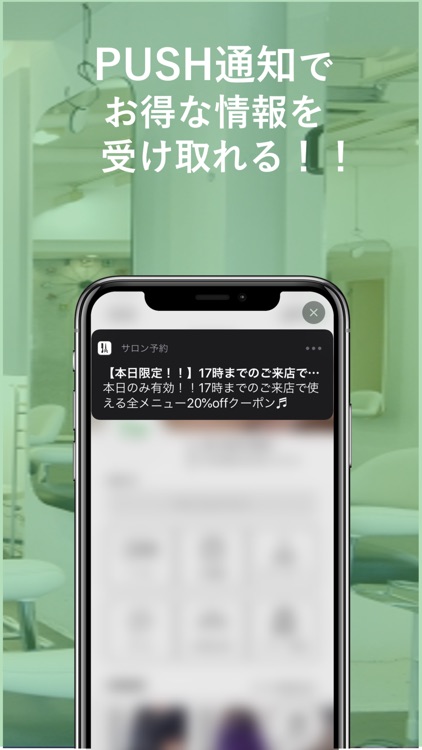 サロン予約 screenshot-3