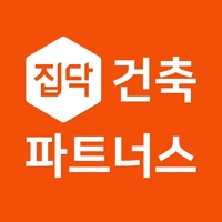 집닥건축 파트너스 (업체용) PC 용