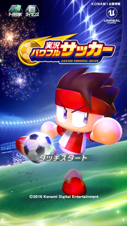 実況パワフルサッカー screenshot-0
