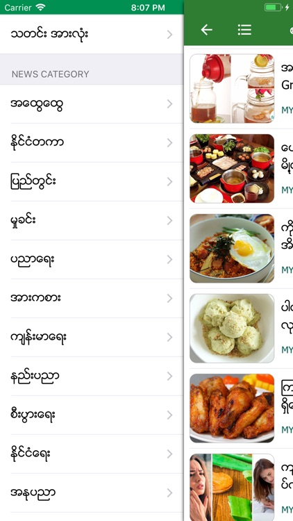 MMBookshelf - Myanmar Books screenshot-6