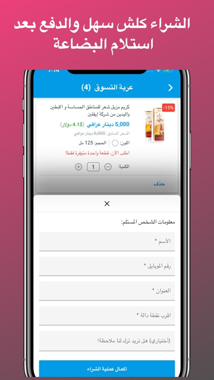 Dakakenna - دكاكينا screenshot-5