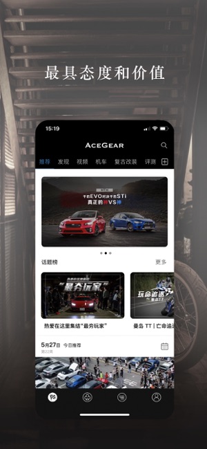 AceGear(圖2)-速報App