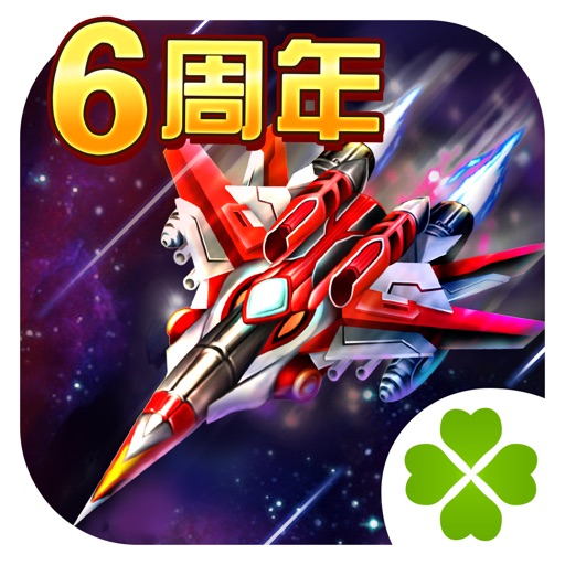 飞机大战-模拟战争单机飞机游戏