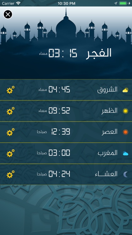 مجموعة صور لآذان المساء أم القرى