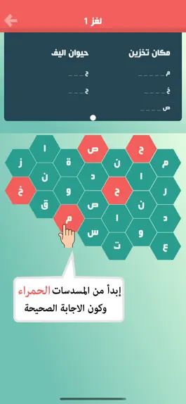 Game screenshot حلها واحتلها - لعبة كلمة السر apk