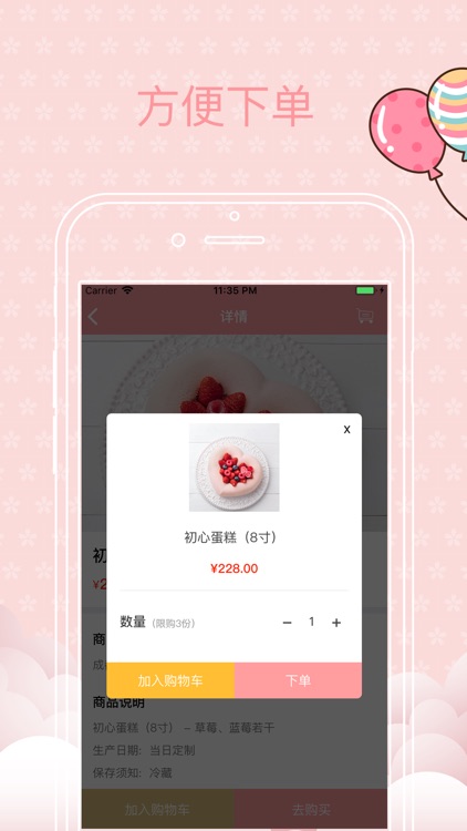 心语烘焙 screenshot-3