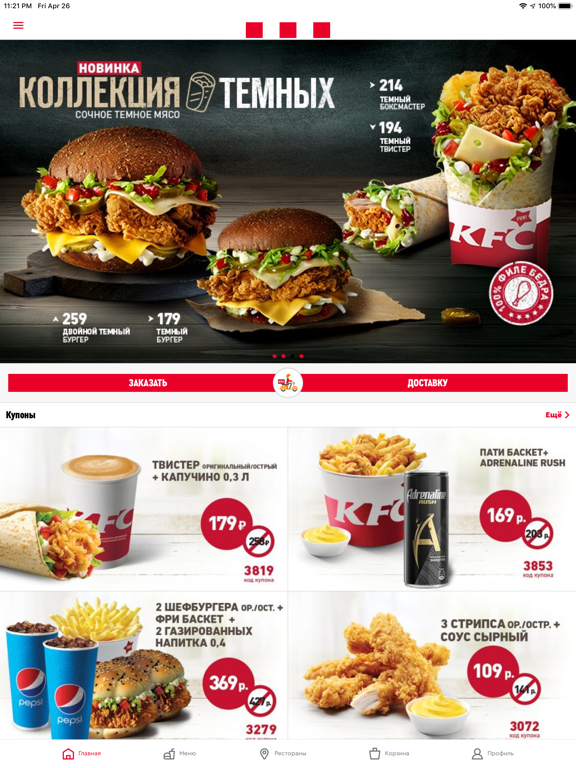 KFC: доставка, рестораныのおすすめ画像1