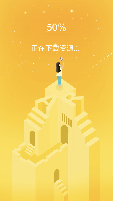 玄通旅游-有AR的旅游App screenshot 4