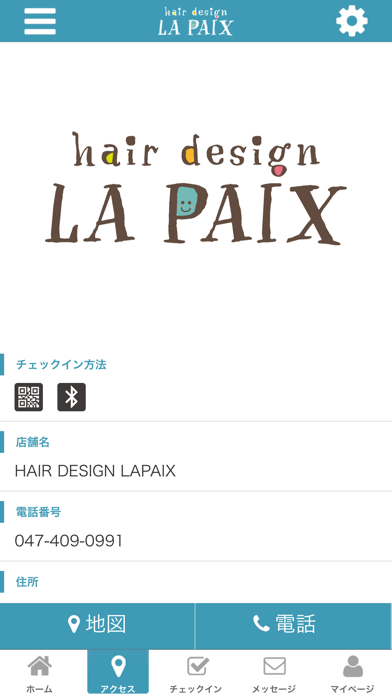【公式】美容室 LA PAIX らぺ screenshot 4