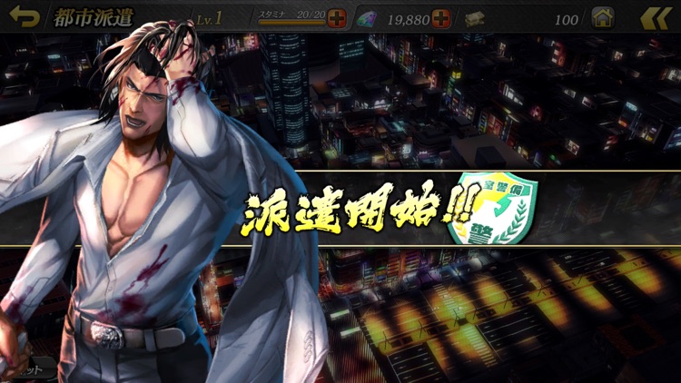 龍が如く ONLINE screenshot-4